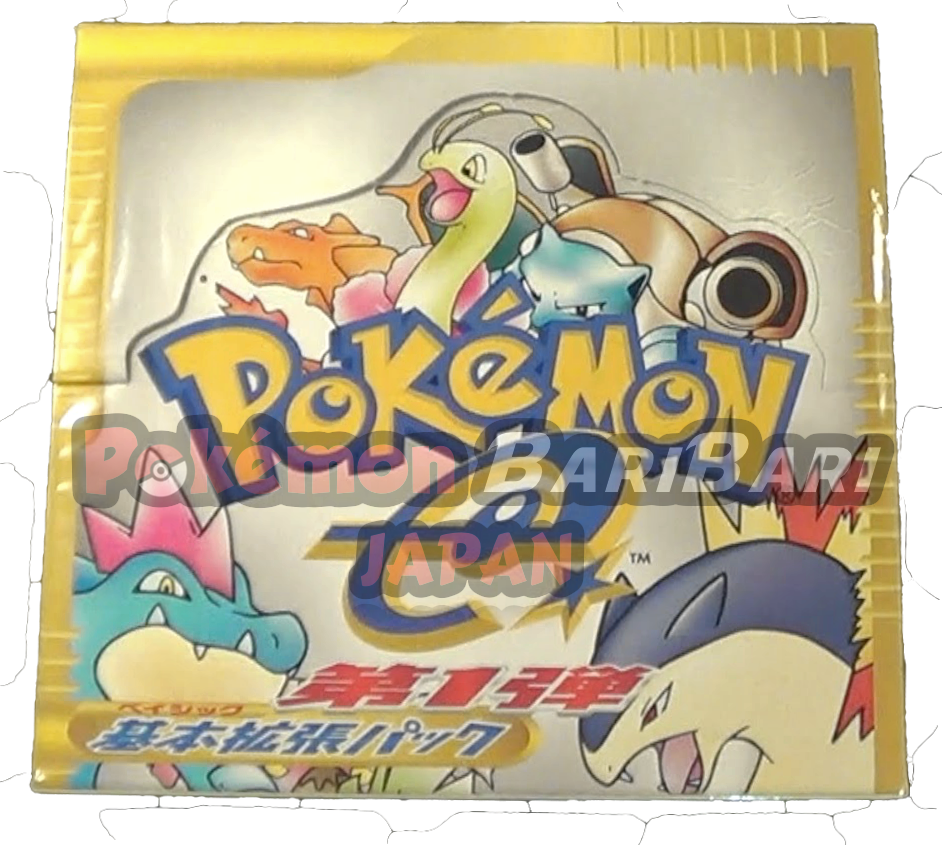 Pokemon Trading Card Game- Japanese 1st Ed - Hamamatsuchō Station (942x845), Png Download