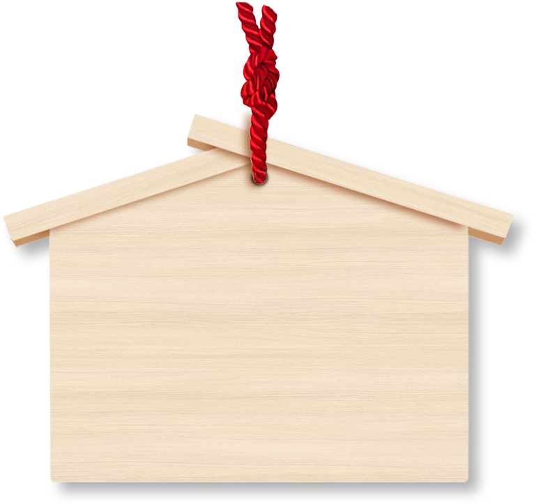 絵馬 - Ema (792x722), Png Download