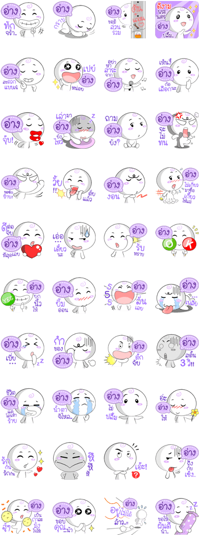 Aang, The Mess Mochi - Line (420x1121), Png Download