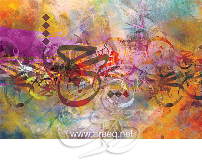 Areeq Art Arabic Islamic Calligraphy Paintings - Art (800x800), Png Download