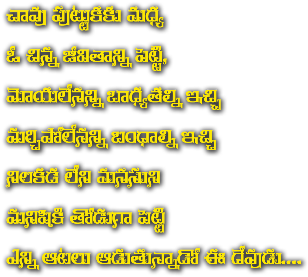 Telugu Life Png Quotes - Parallel (1600x1067), Png Download