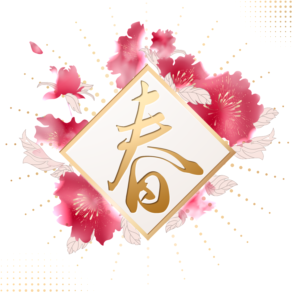 Golden Spring Art Word - Chinese New Year (1024x1024), Png Download