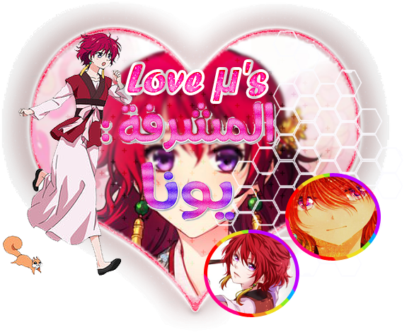 شعار يونا , 87 - Akatsuki No Yona Princess Cosplay Costume (600x600), Png Download