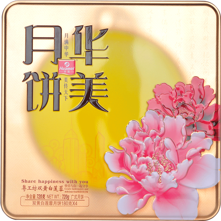Gorgeous Moon Cake Gift Box [egg White Lotus Seed Combination (800x800), Png Download