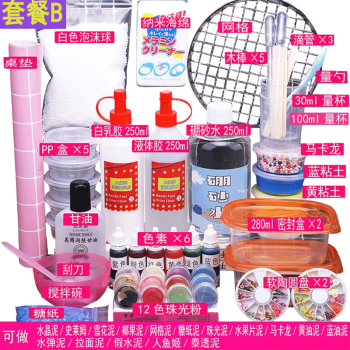 Make Mud Set Diy Slime Material Bag Watercolor Mud - Game (350x350), Png Download
