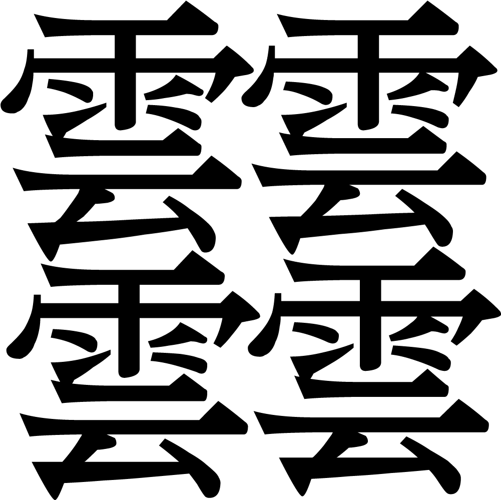 Simple Japanese Kanji (1080x1080), Png Download