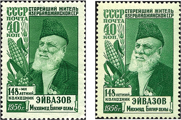 Russia Oldest Man Stamps Error And Variety - Retro Vintage Kitsch-50er Udssr-sowjet-briefmarke Mauspads (750x421), Png Download