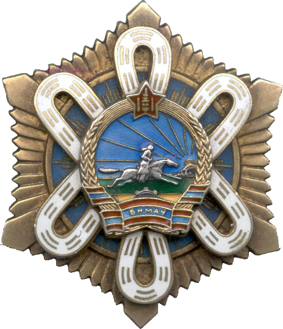 Mn Order Polar Star - Орден Полярной Звезды Монголия (555x644), Png Download