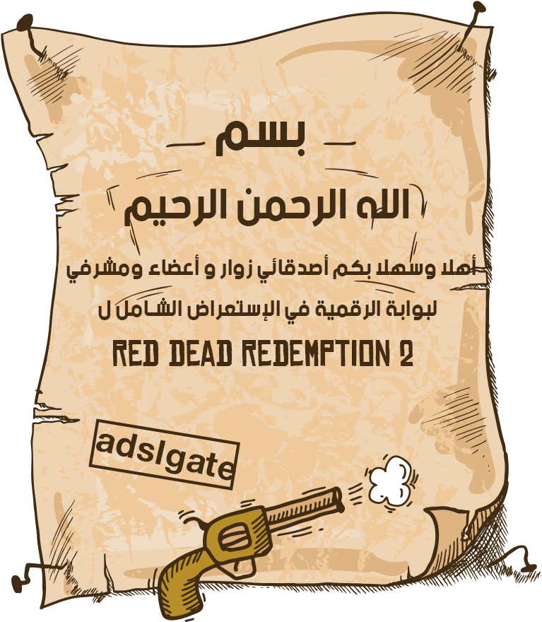 لقد قيل لي أن هناك عالما آخربعيد،هناك ماوراءالبحر قبلت - Red Dead Redemption Map (938x938), Png Download