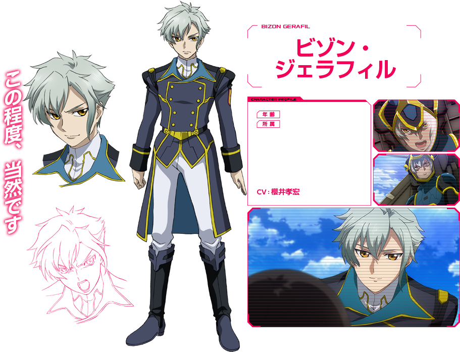 By Sakurai Takahiro - 비존 제라 필 (1000x962), Png Download