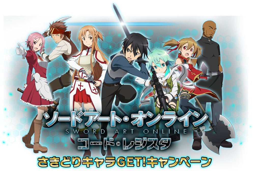 Sword Art Online - ソードアート・オンラインコード・レジスタビジュアル&データブック (998x674), Png Download