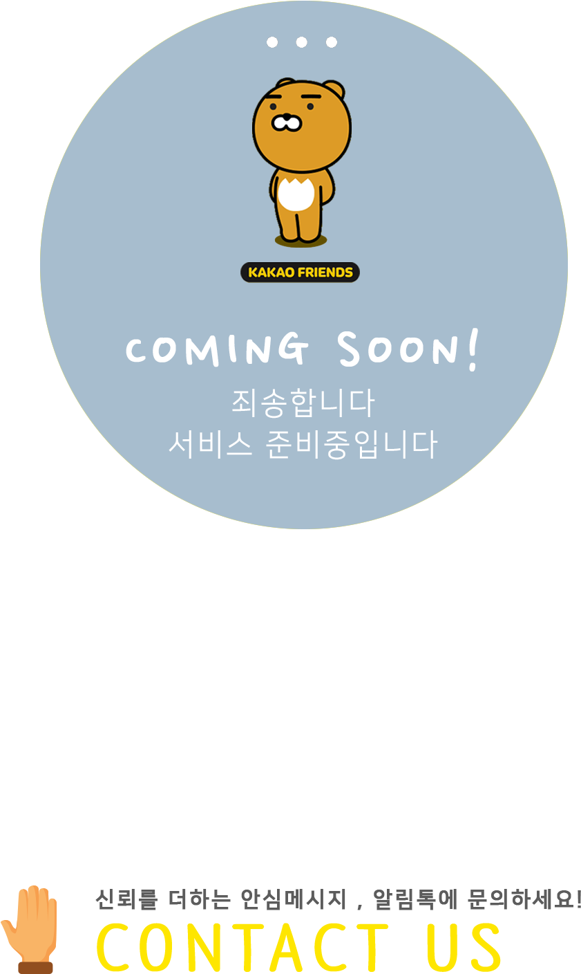 해당 서비스는 준비중입니다 - Cartoon (1052x1523), Png Download