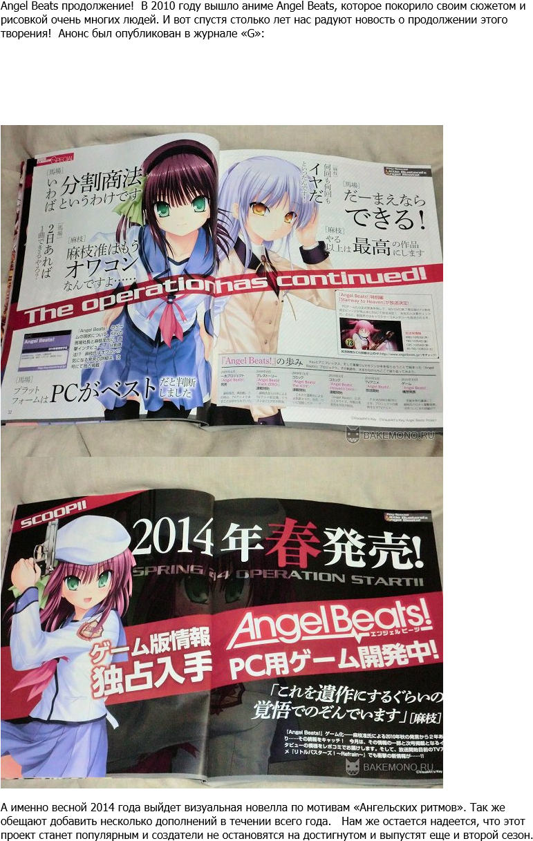 , Afxo' 0**®j I Ля1*£"1г~ Tn - Angel Beats (811x1360), Png Download