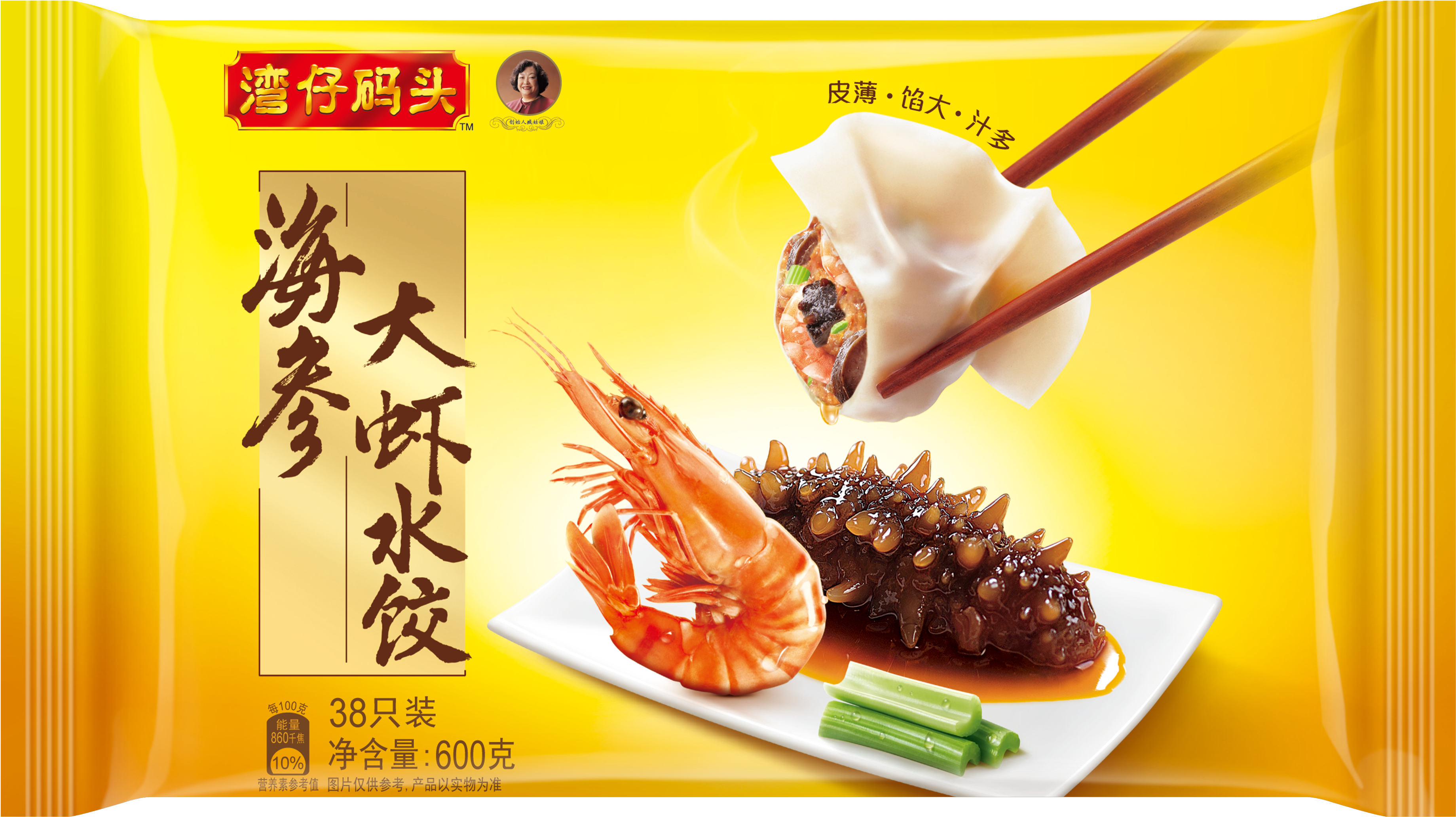 Wanchai Ferry Sea Cucumber Dumplings - 湾仔 码头 (4134x2905), Png Download