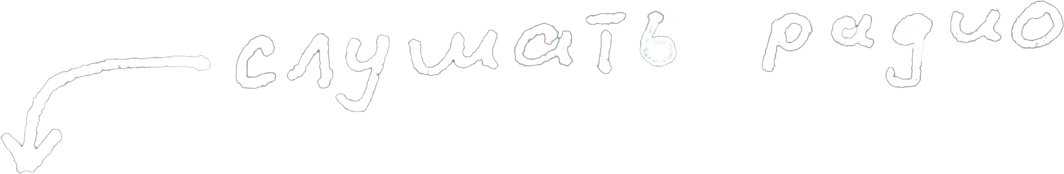 0 Likes - Calligraphy (2480x531), Png Download