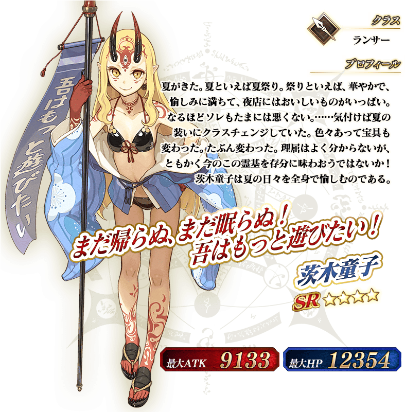 茨木童子 - Summer Ushi Jeanne And Ibaraki (800x800), Png Download