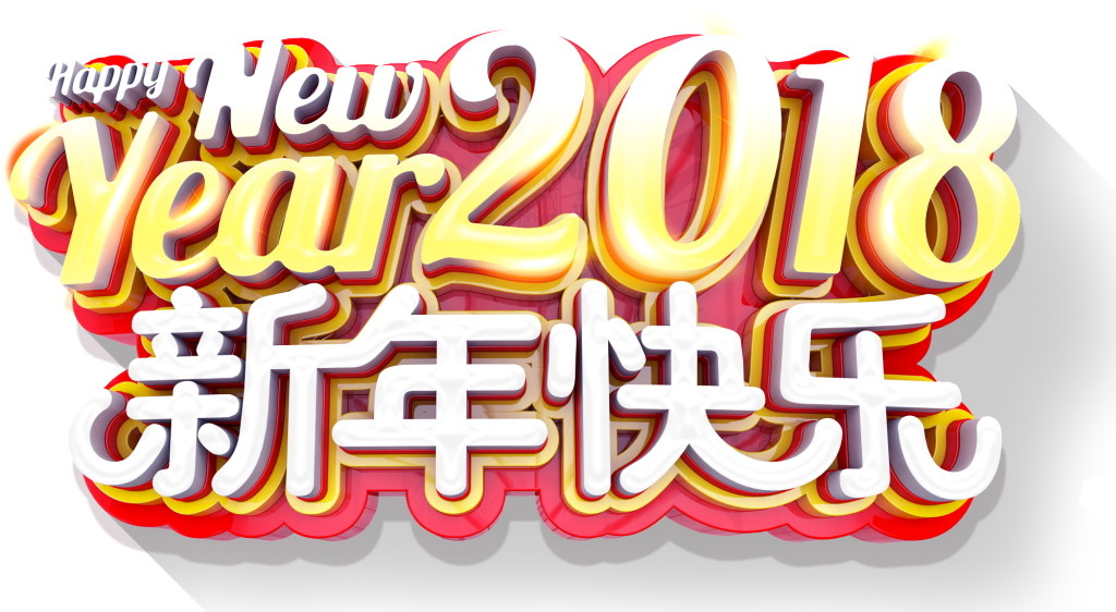 This Graphics Is 2018 Happy New Year, Three-dimensional - Calligraphy (1024x562), Png Download