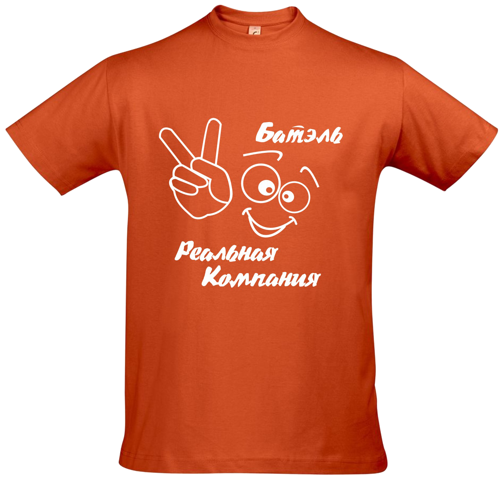 Oranget-shirt Png Image (1905x1913), Png Download