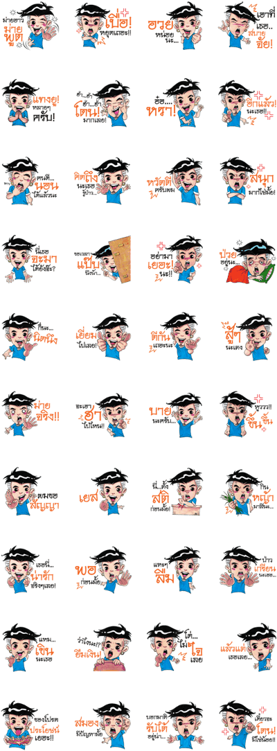 Troll Man - Line (420x1121), Png Download