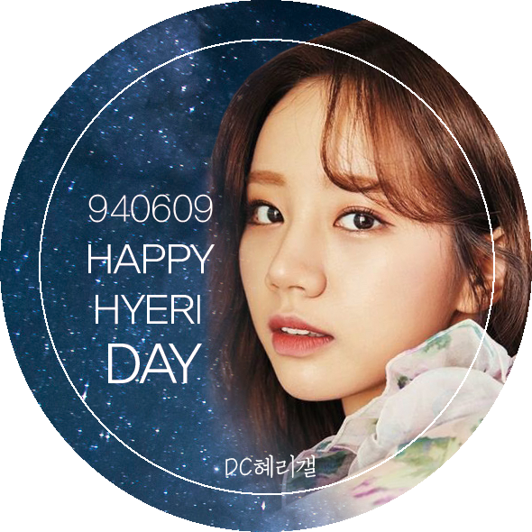 혜리 - Hyeri (590x590), Png Download