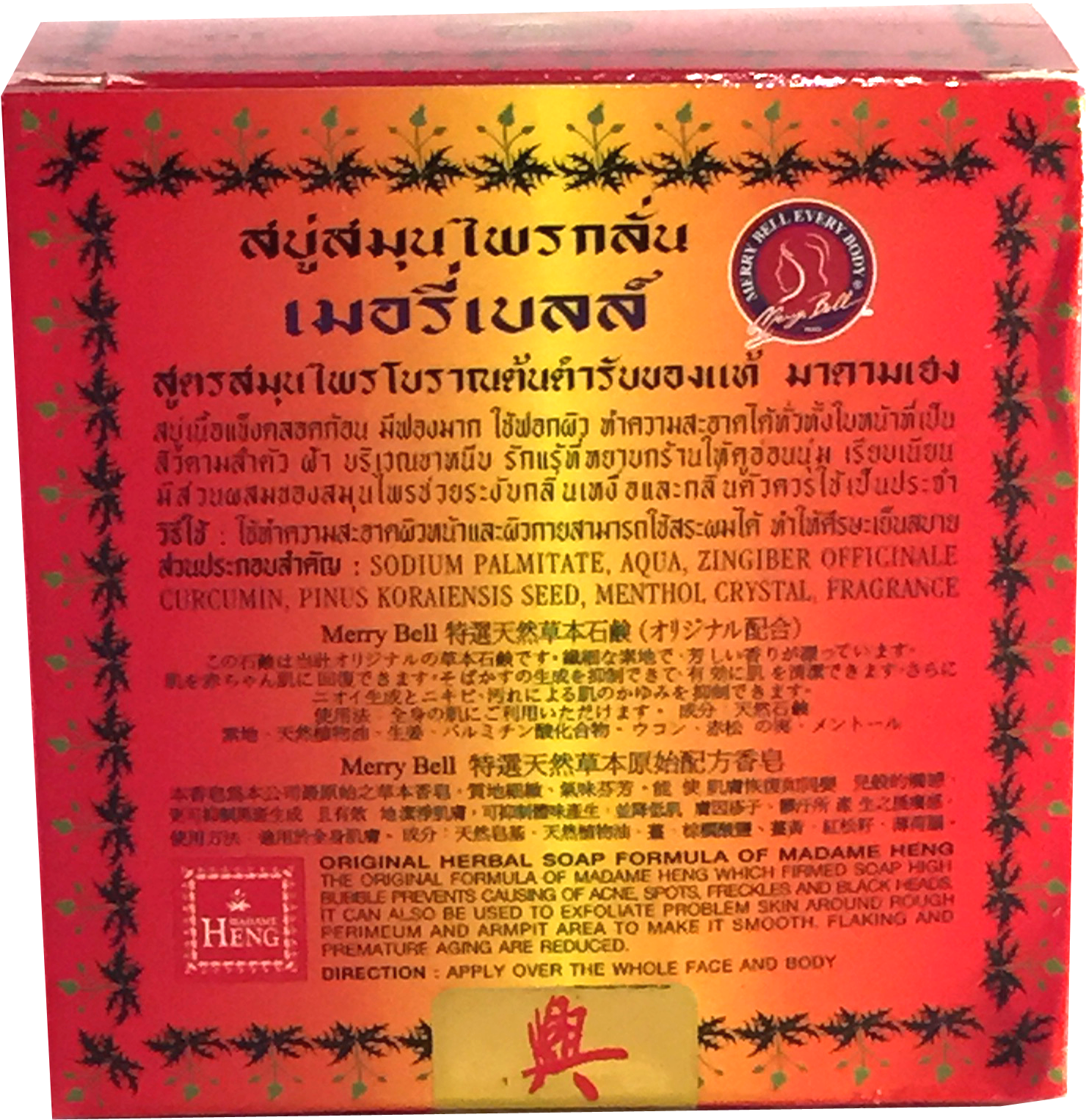 Madamehengsoapback (2448x3264), Png Download