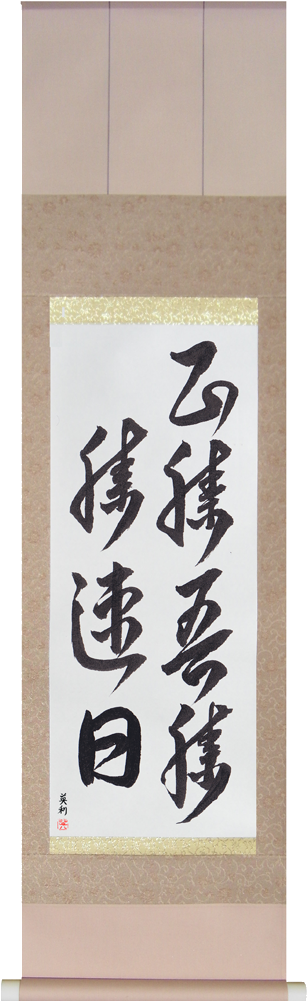 True - Aikido Concepts (1000x1000), Png Download