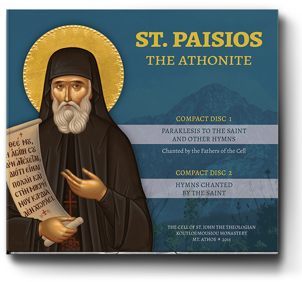 Paisios The Athonite - Paisios Of Mount Athos (641x616), Png Download