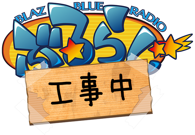 Arc System Works' - ぶる ら じ D (800x542), Png Download