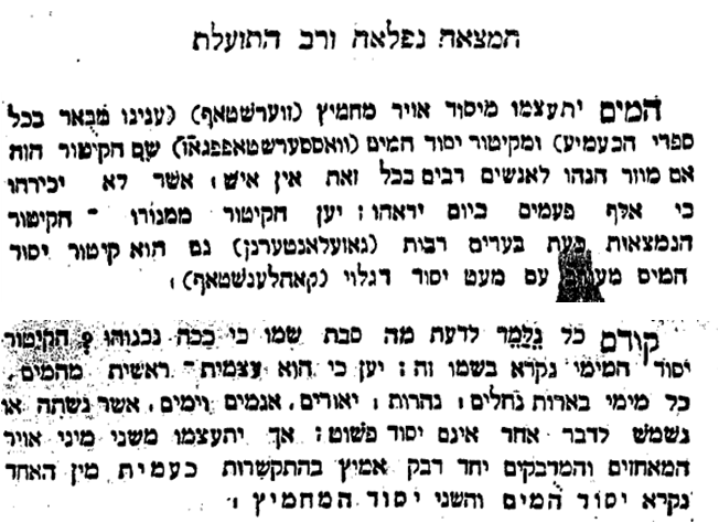 Hamagid June 4 1956, About Water Chemistry - Chemistry (652x474), Png Download