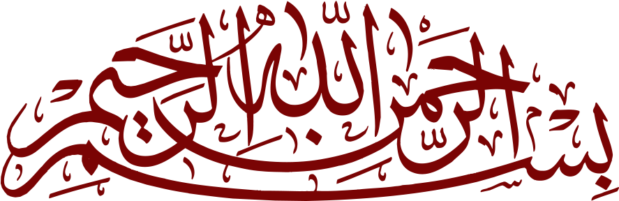 Bismillah Png Calligraphy Transparent - Basmala (1000x824), Png Download