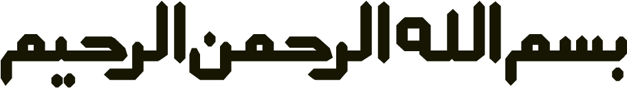Bismillah Png Kalligraphy Transparent - Portable Network Graphics (1000x824), Png Download