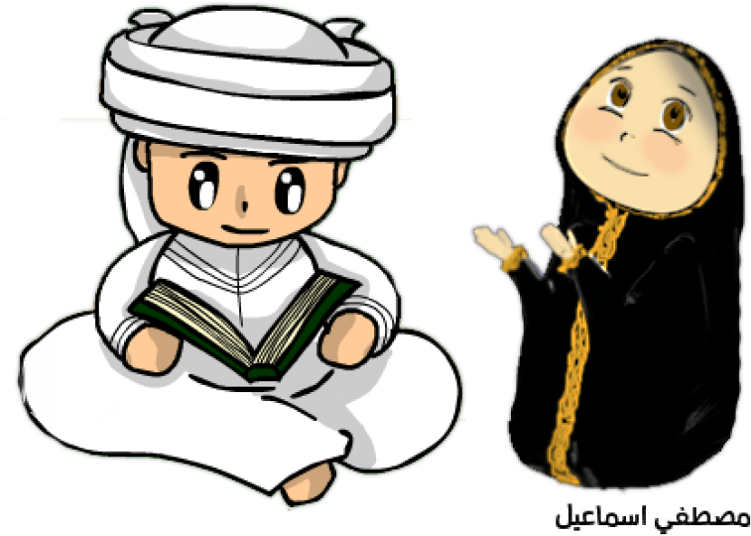Free Png Person Islamic Clipart Png Images Transparent - Islamic Clipart (850x600), Png Download