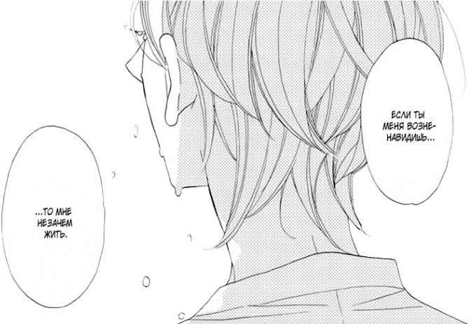 #манга #manga #yaoi #яой - Cartoon (700x463), Png Download