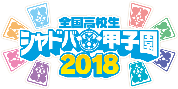 High School Student Limited Event (640x480), Png Download