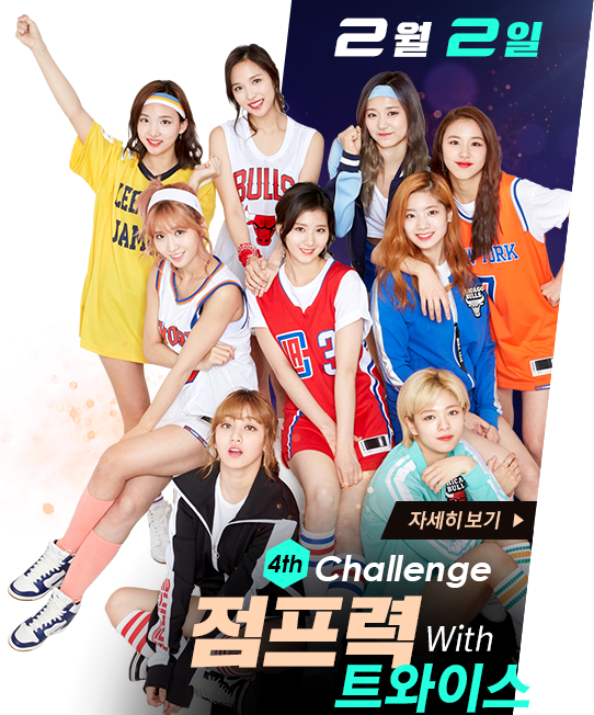 Twitter - Twice バスケ (542x652), Png Download