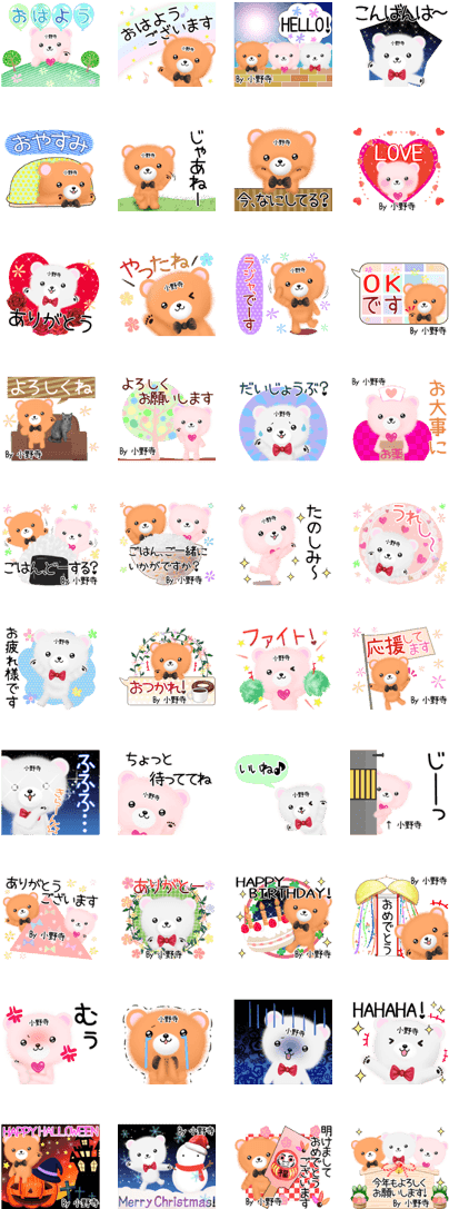 Onodera Kuma Name Sticker - Sticker (420x1121), Png Download
