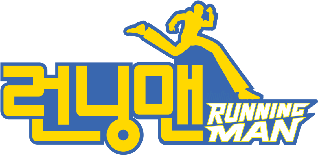 รวมรายชื่อแขกรับเชิญ - Running Man Log (1200x675), Png Download