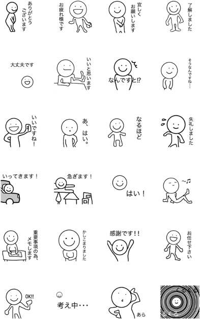 Not Thinking Person Ver - Line Art (420x673), Png Download