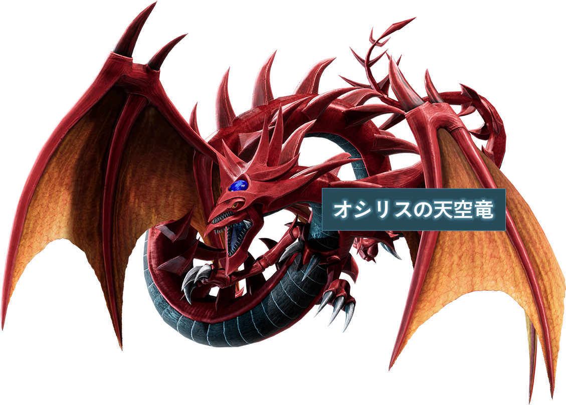 View Fullsize Slifer The Sky Dragon Image - Dragon (1150x1150), Png Download