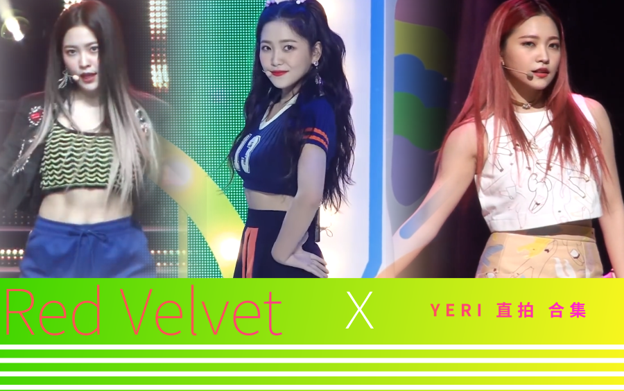 【合集】red Velvet Yeri 直拍p28 - Girl (900x564), Png Download