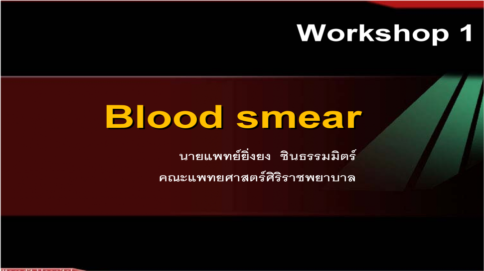 Blood Smear Png (1200x630), Png Download