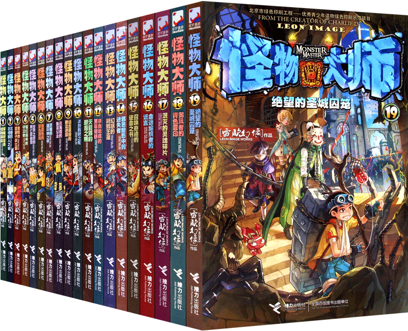 Lightbox Moreview - 怪物 大師 18 1920 (800x800), Png Download