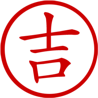 Chinese Symbol (650x650), Png Download