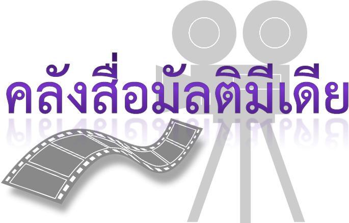 Multimedia-icon (868x507), Png Download