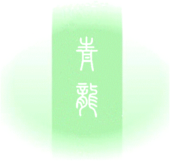 Green Dragon Fund (579x548), Png Download