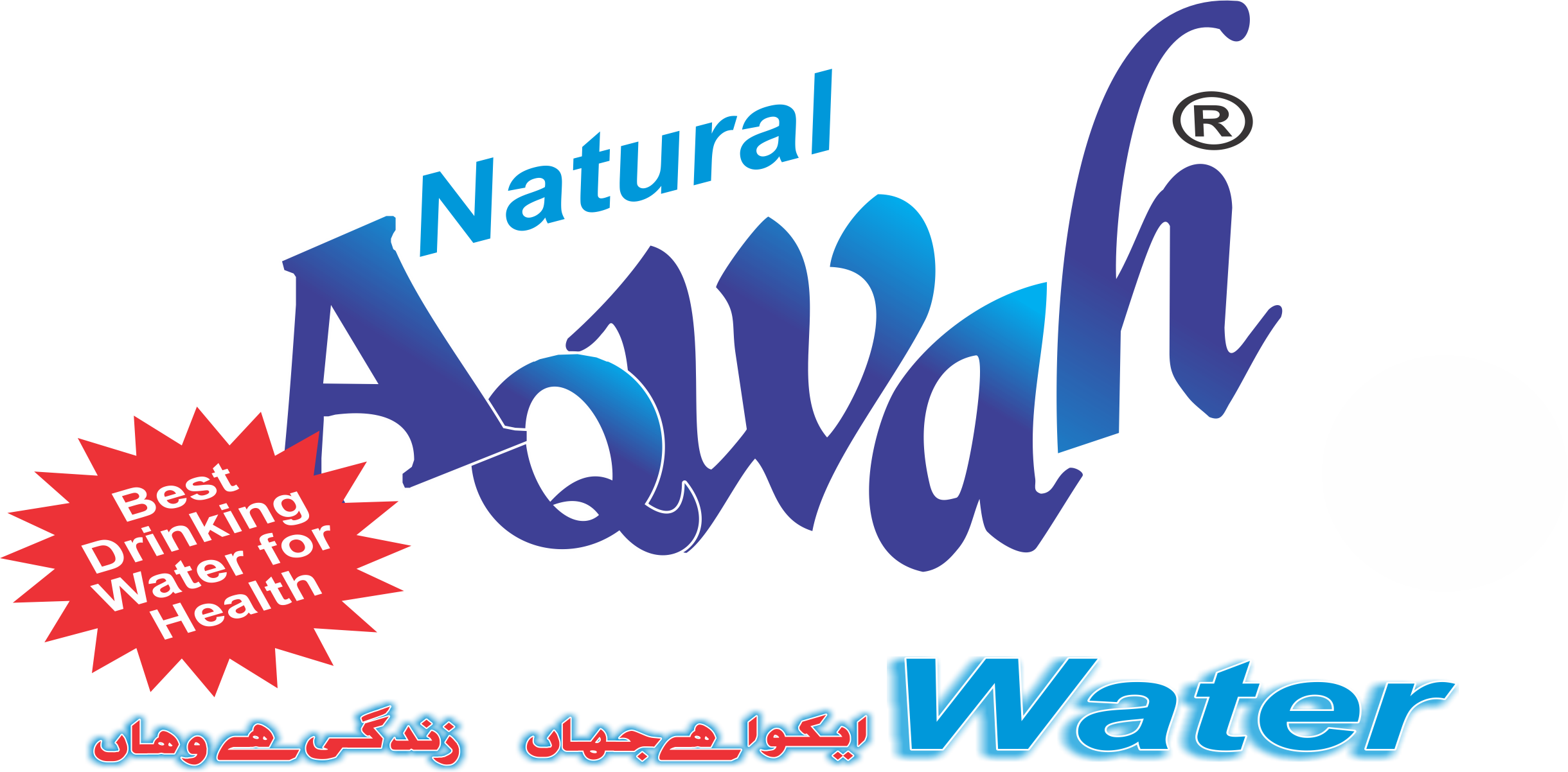 Aqwah Aqwah Aqwah Aqwah (2440x1202), Png Download
