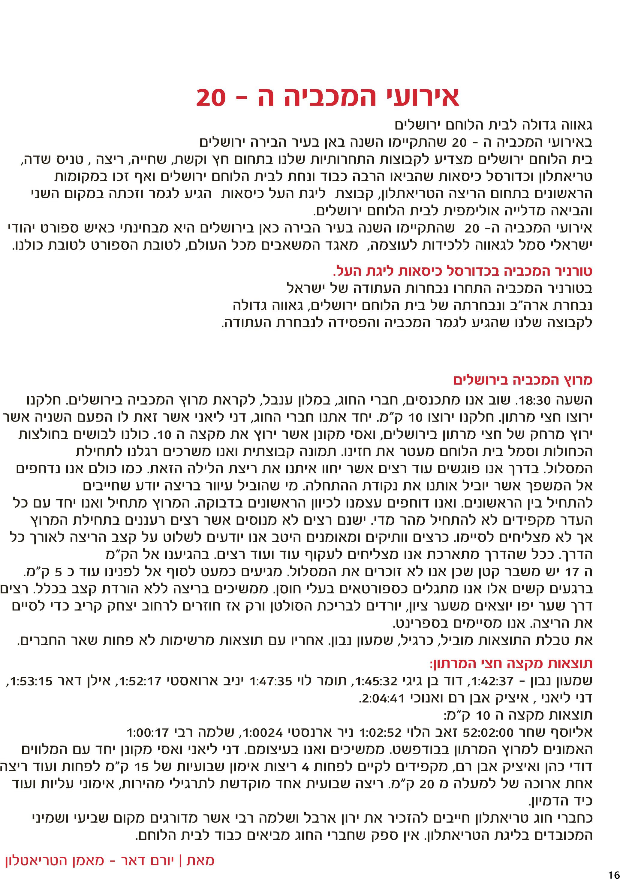 27 Pm 239265 Page0018 L1 9/3/2017 (2496x3411), Png Download