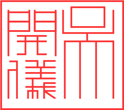 Yee Png (724x640), Png Download