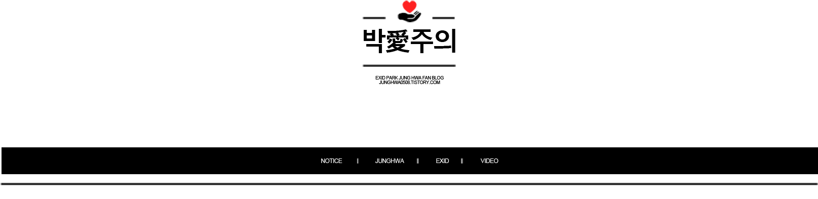 Exid Png (1920x558), Png Download