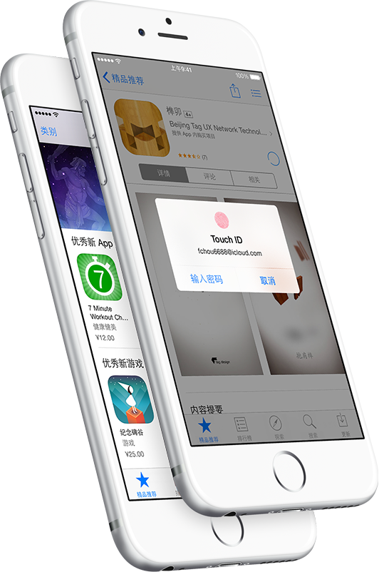 Iphone (532x802), Png Download